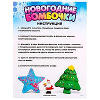 Новогодние бомбочки Эврики Снежинка и шар