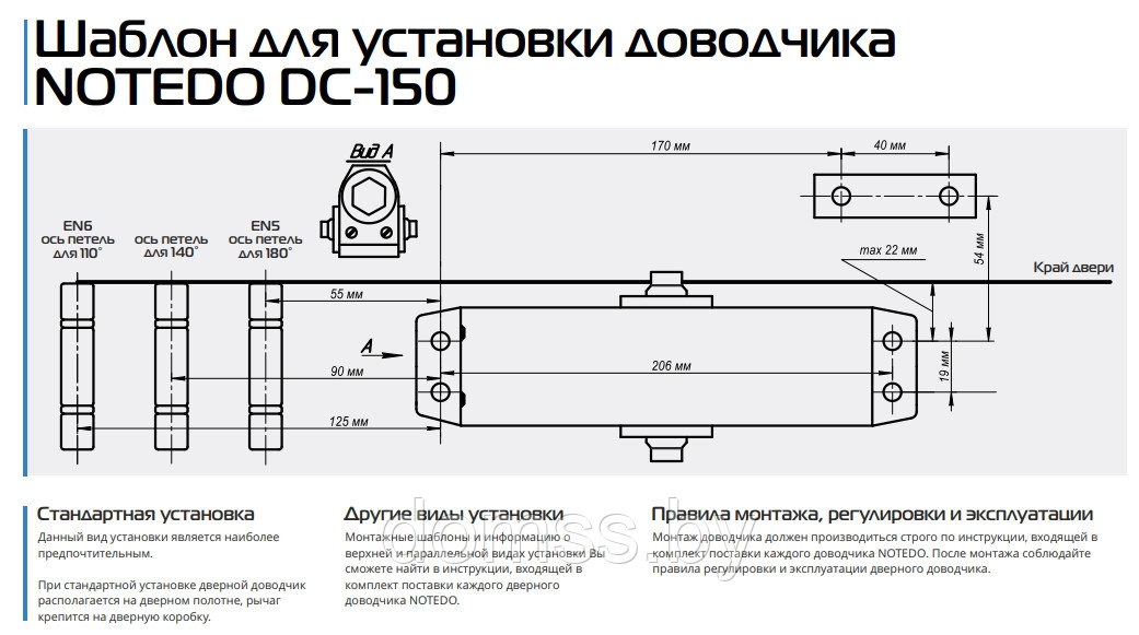 Доводчик дверной NOTEDO DC-150 легкий характер Аналог Дипломат 120 - фото 3 - id-p149407299