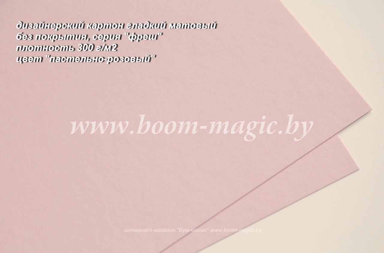 39-001 картон гладкий матовый, серия "фреш", цвет "пастельно-розовый", плотность 300 г/м2, формат А4