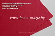 39-013 картон гладкий матовый, серия "фреш", цвет "красная вишня", плотность 300 г/м2, формат А4