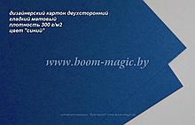 41-007 картон гладкий матовый, цвет "синий", плотность 300 г/м2, формат А4
