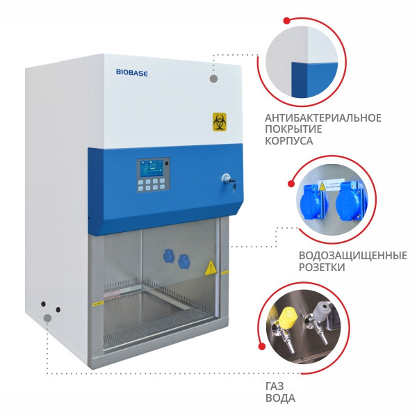 Ламинарный шкаф II класса (A2) Biobase BBC 86 - фото 4 - id-p170544155