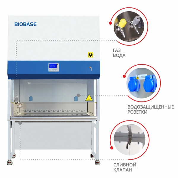 Ламинарный шкаф II класса (A2) Biobase BSC-XFA2 - фото 3 - id-p170544157