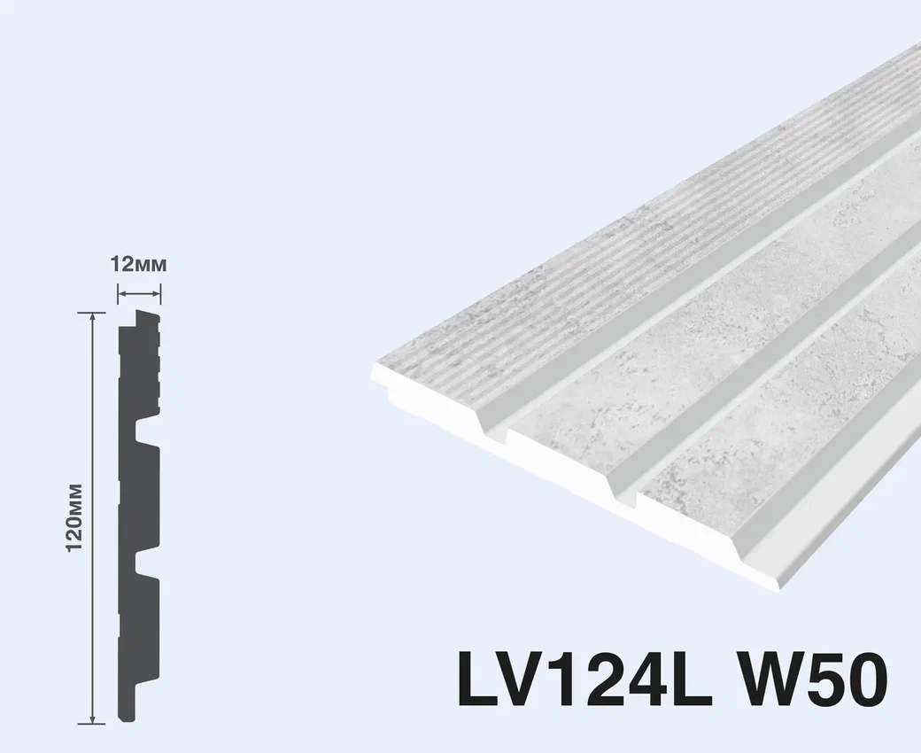 Панель из фитополимера LV124L W50  12x120x2700 мм (ВхШхД)