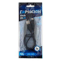 Кабель USB2.0 GCC-USB2-AMBM-1M Am-Bm 1м. Гарнизон