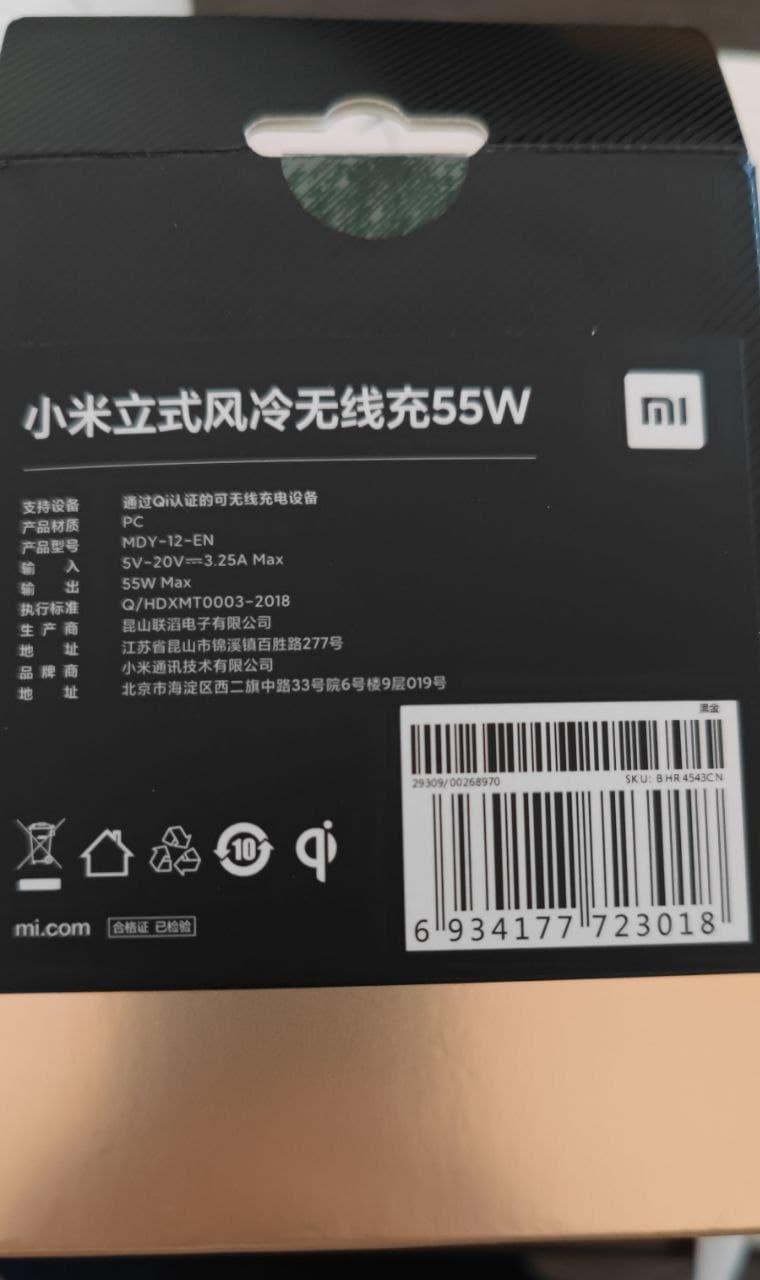 Xiaomi Mi 55W Wireless Charging Stand Black - фото 1 - id-p170546179