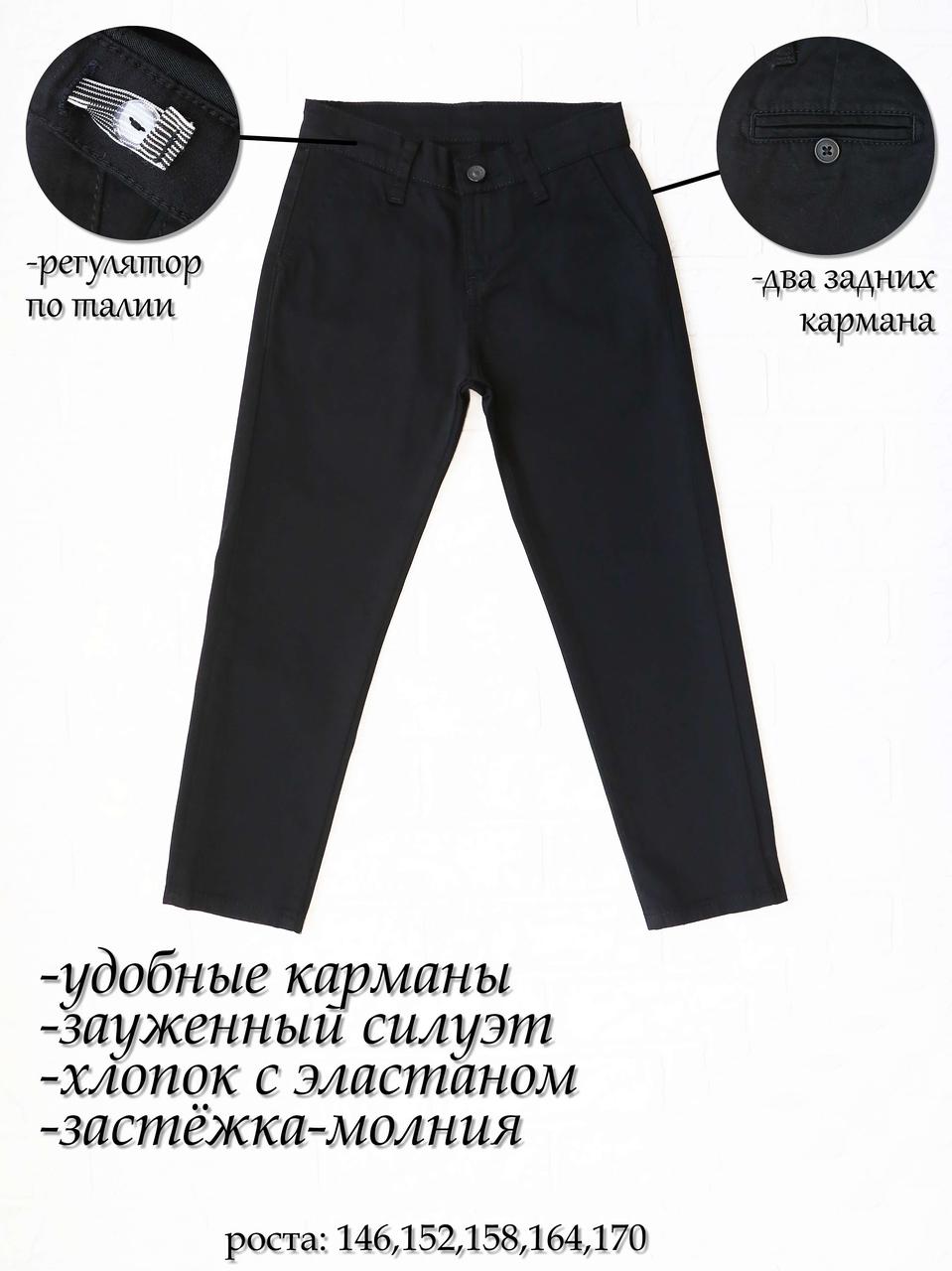 Брюки для мальчика модель 4001/2