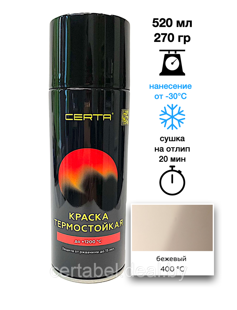 Эмаль термостойкая CERTA бежевый (RAL1015) 400°С аэрозоль 520мл - фото 1 - id-p117997872