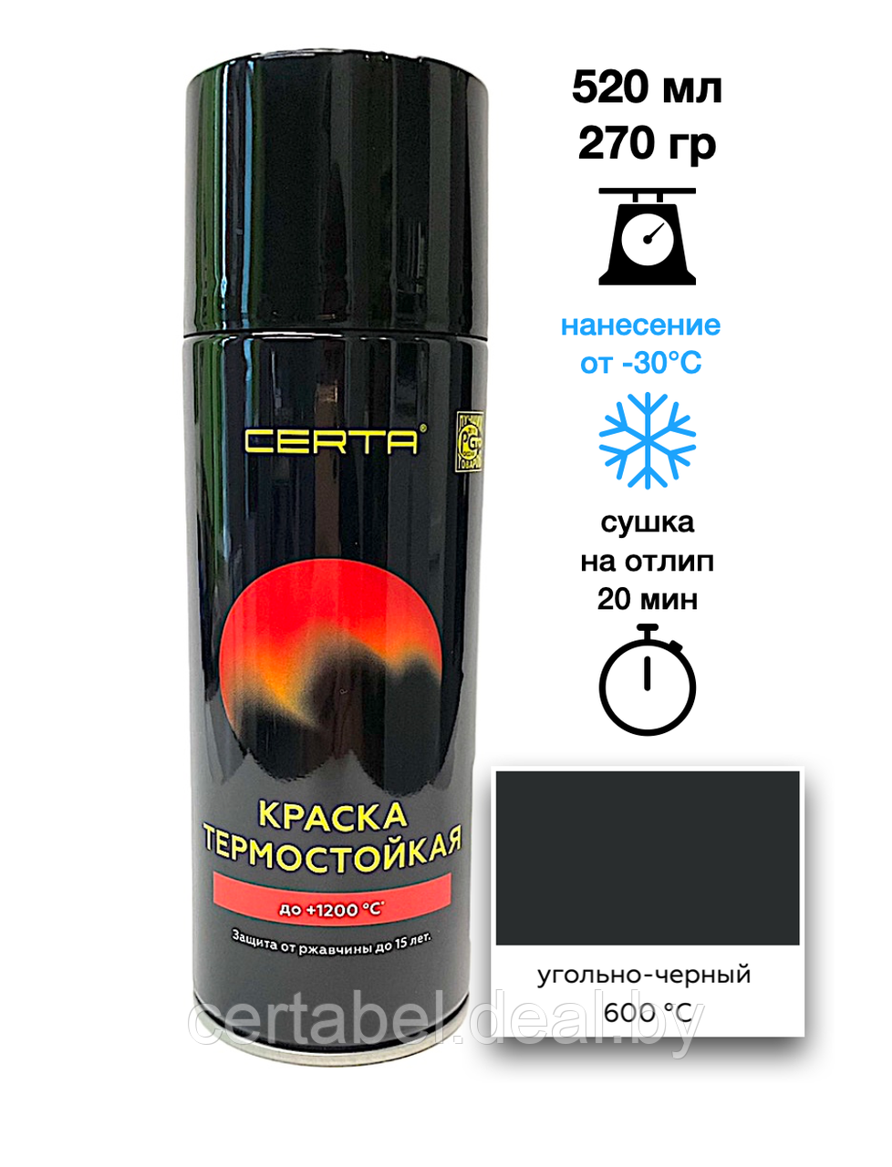 Эмаль термостойкая CERTA антрацит (RAL 9017) 600°С аэрозоль 520мл - фото 1 - id-p117997759