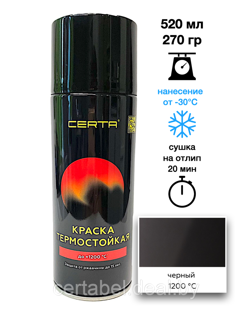 Эмаль термостойкая CERTA черный (RAL 9004) 1200°С аэрозоль 520мл - фото 1 - id-p117998054