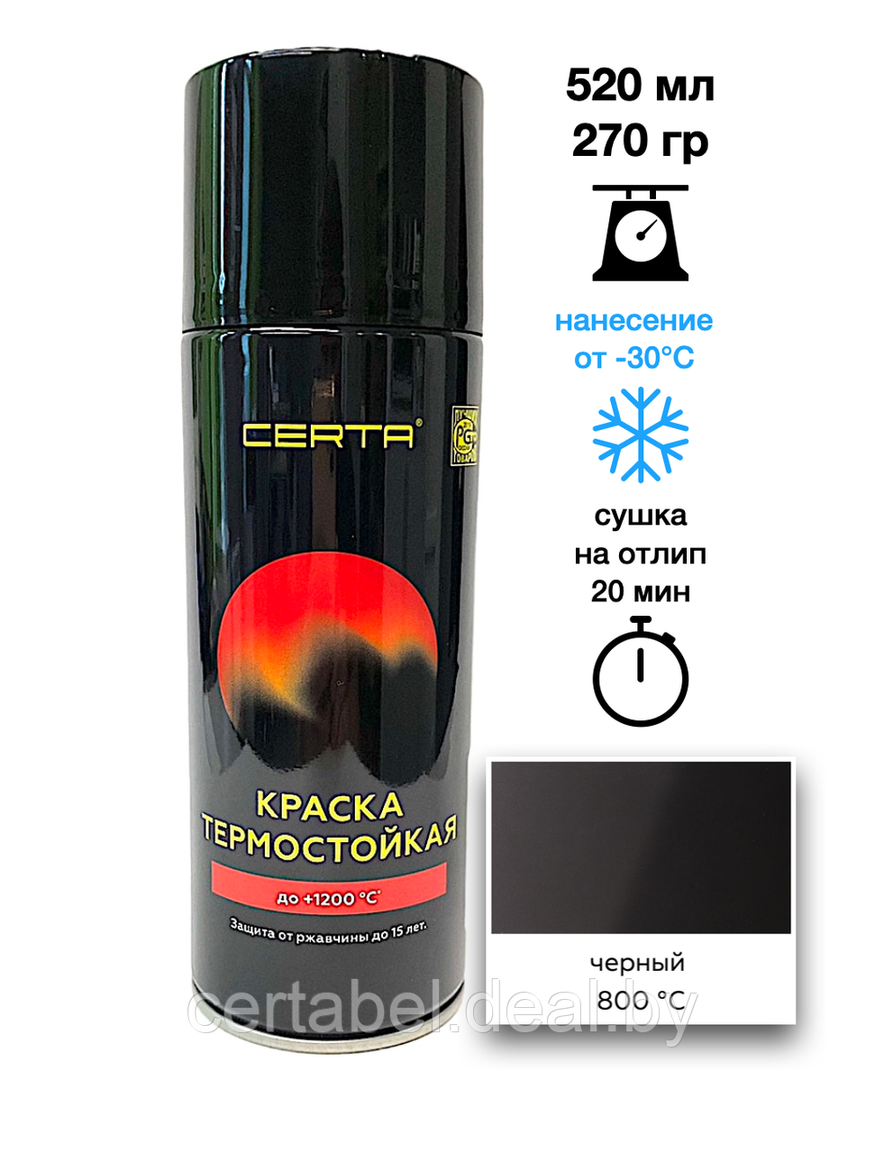 Эмаль термостойкая CERTA черный (RAL 9004) 800°С аэрозоль 520мл - фото 1 - id-p117998103