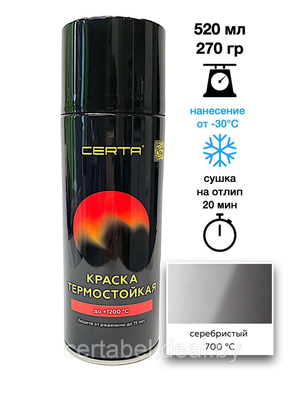 Эмаль термостойкая CERTA серебристый (RAL 9006) 700°С аэрозоль 520мл - фото 1 - id-p117998126