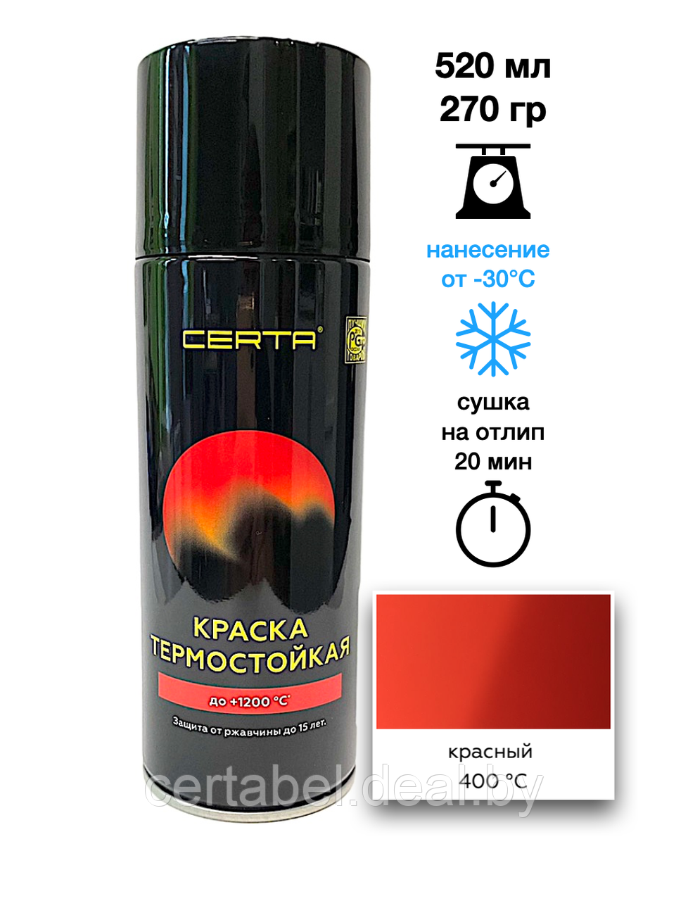 Эмаль термостойкая CERTA красный (RAL 2002) 400°С аэрозоль 520мл - фото 1 - id-p117997961