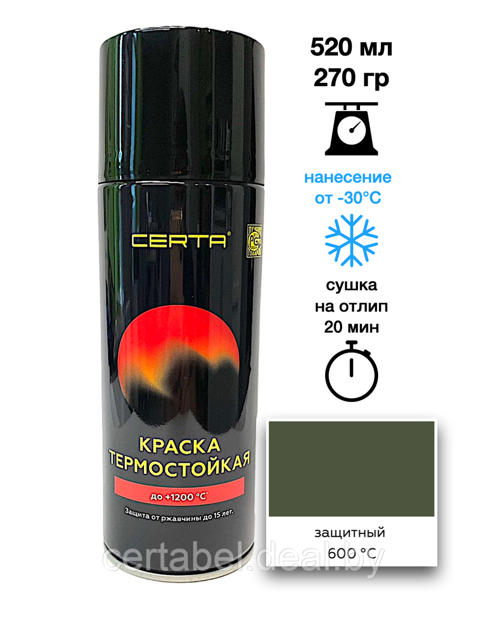 Эмаль термостойкая CERTA защитный ( RAL 6003) 600°С аэрозоль 520мл - фото 1 - id-p157838235