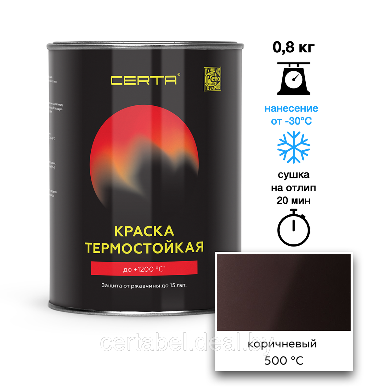 Эмаль термостойкая CERTA коричневый (RAL 8017) 500°С 0,8кг - фото 1 - id-p117966801