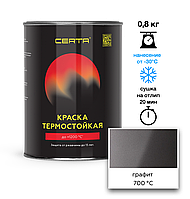 Эмаль термостойкая CERTA графит 700°С 0,8кг