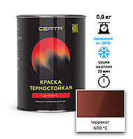 Эмаль термостойкая CERTA терракот 600°С 0,8кг