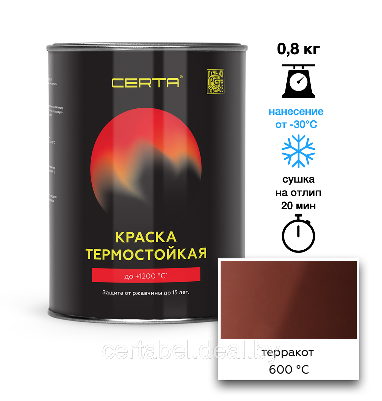 Эмаль термостойкая CERTA терракот 600°С 0,8кг - фото 1 - id-p117969173