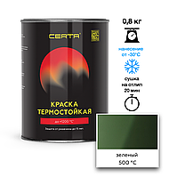 Краска термостойкая CERTA зеленый (RAL 6002) 500°С 0,8кг