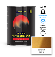 Эмаль термостойкая CERTA золотой 750°С 0,8кг