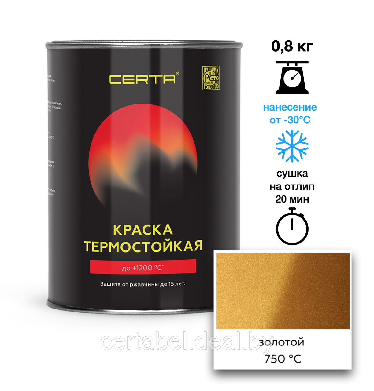 Эмаль термостойкая CERTA золотой 750°С 0,8кг - фото 1 - id-p117966538