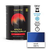 Эмаль термостойкая CERTA синий (RAL 5005) 400°С 0,8кг