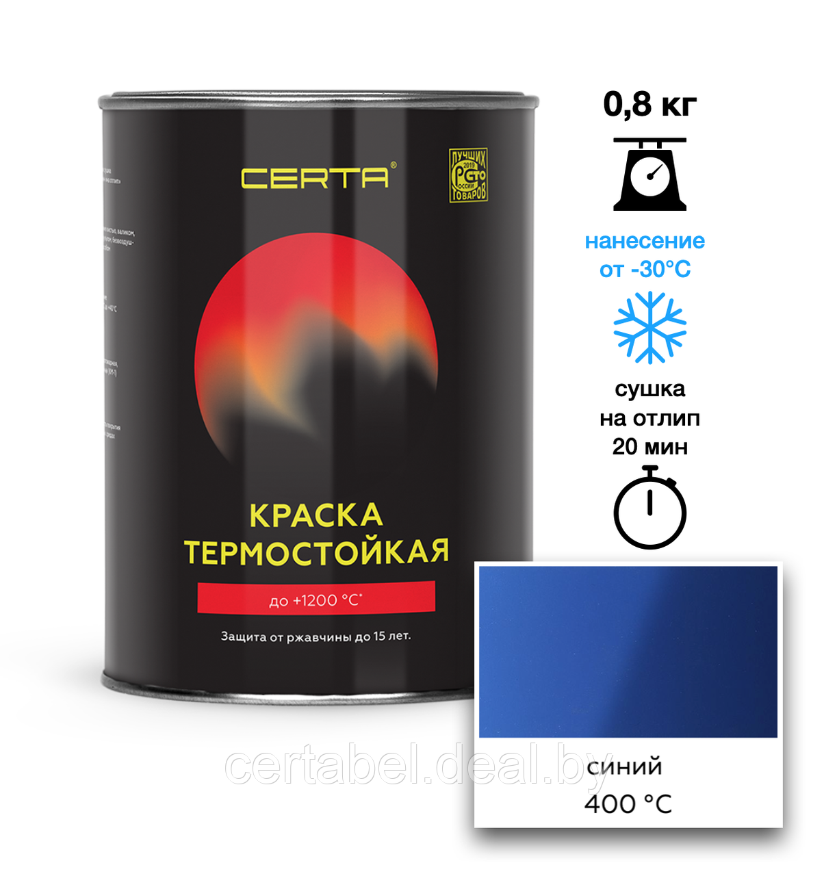 Эмаль термостойкая CERTA синий (RAL 5005) 400°С 0,8кг - фото 1 - id-p117962634