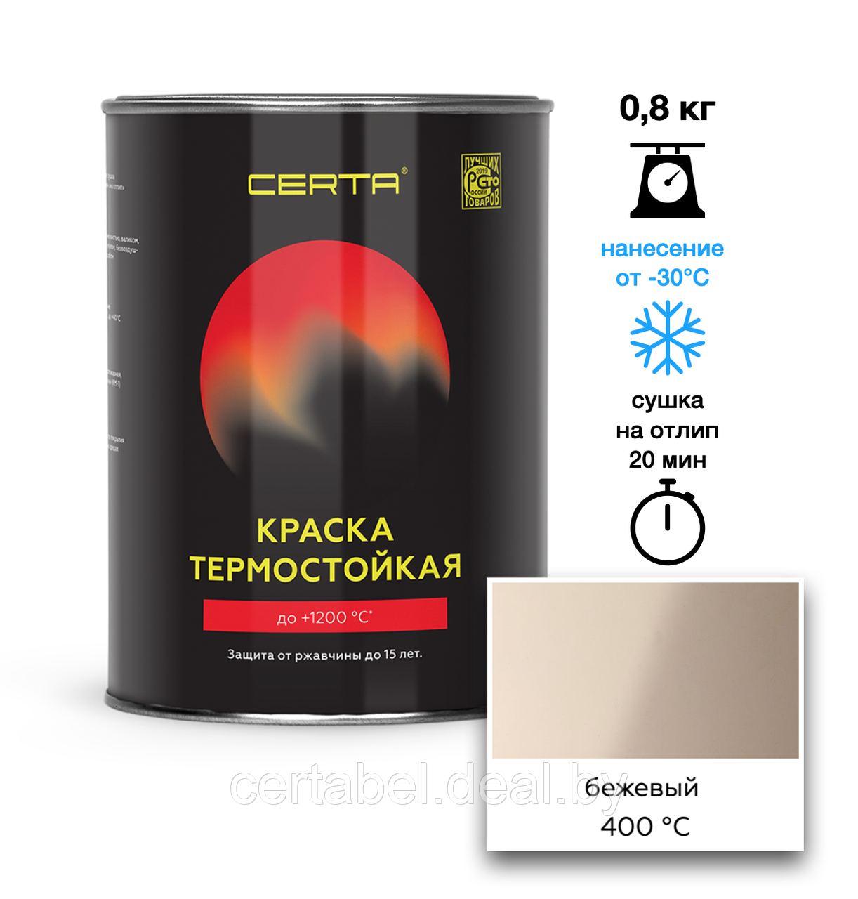Эмаль термостойкая CERTA бежевый (RAL 1015) 400°С 0,8кг - фото 1 - id-p117962626