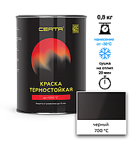 Эмаль термостойкая CERTA черный (RAL 9004) 700°С 0,8кг