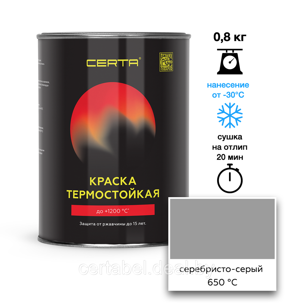 Эмаль термостойкая CERTA серебристо-серый 650°С 0,8кг - фото 1 - id-p117972111