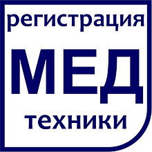 Сопровождение государственной регистрации (перерегистрации) медицинской техники