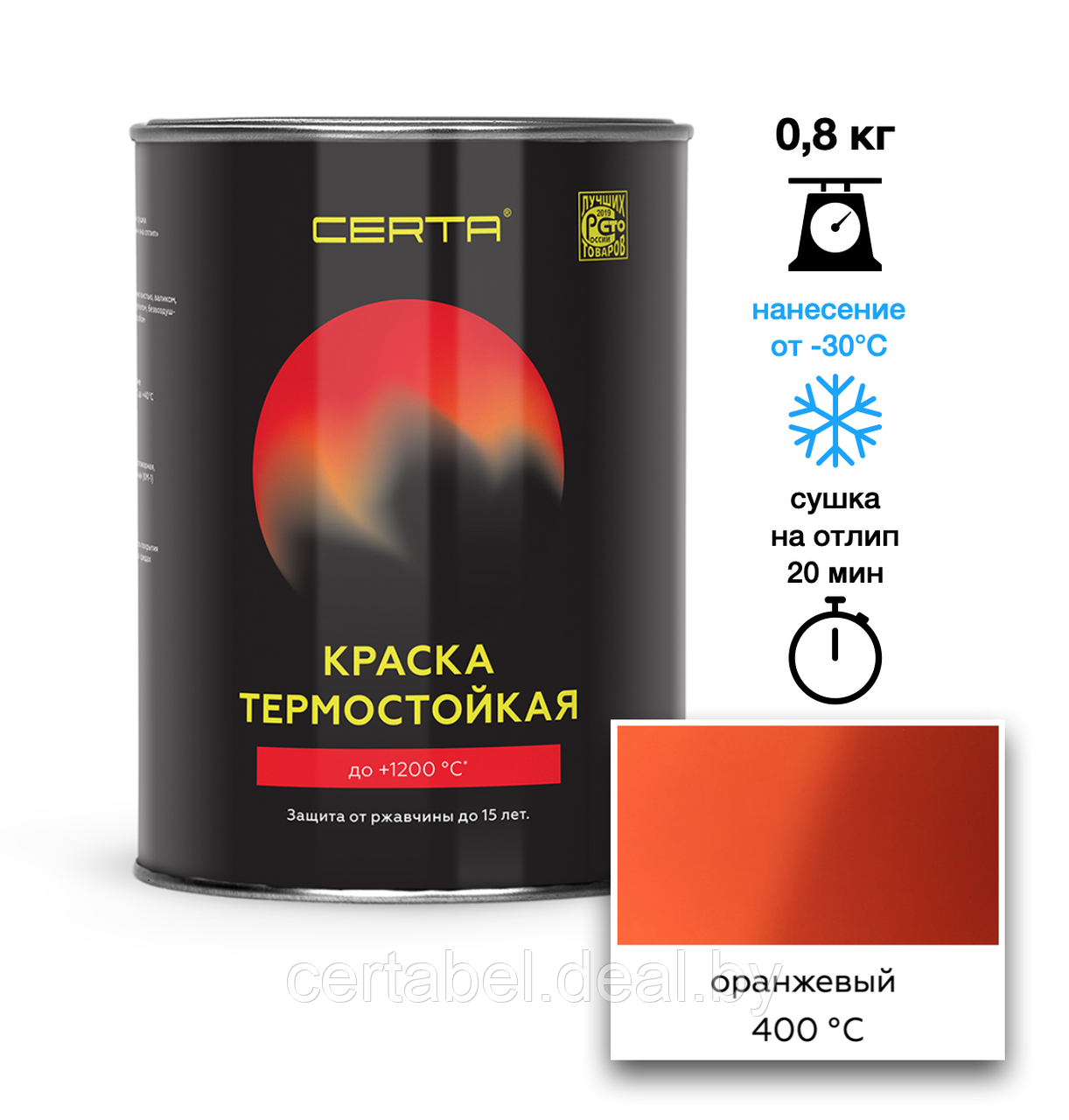 Эмаль термостойкая CERTA оранжевый (RAL 2004) 400°С 0,8кг - фото 1 - id-p117962632