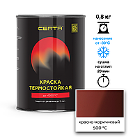 Эмаль термостойкая CERTA красно-коричневый (RAL 8012) 500°С 0,8кг