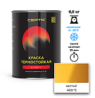 Эмаль термостойкая CERTA желтый (RAL 1003) 400°С 0,8кг