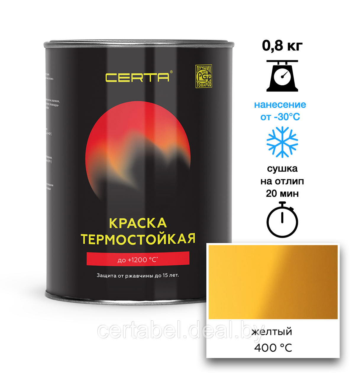 Эмаль термостойкая CERTA желтый (RAL 1003) 400°С 0,8кг - фото 1 - id-p117962629