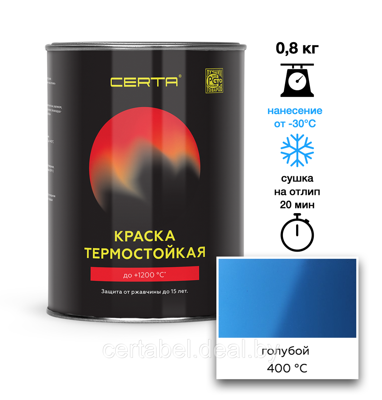 Эмаль термостойкая CERTA голубой (RAL 5012) 400°С 0,8кг - фото 1 - id-p117962628
