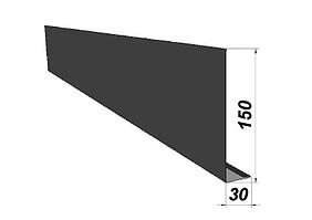 Лобовая планка 150Х30 мм RAL7016 (антрацит)
