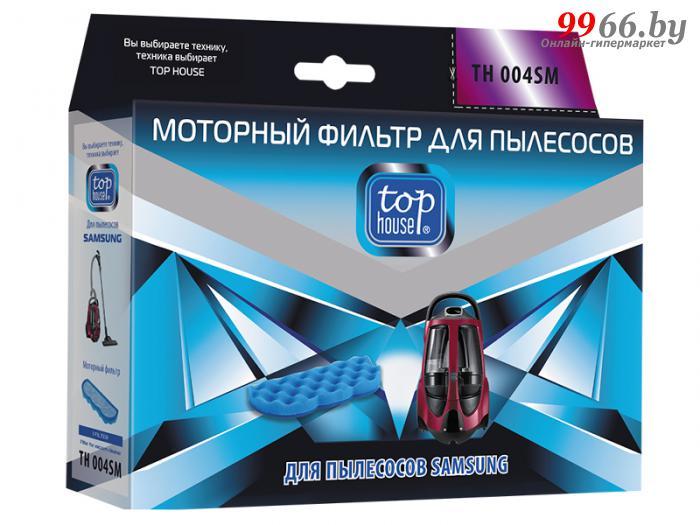 Моторный фильтр Top House TH 004 SM для Samsung 180100