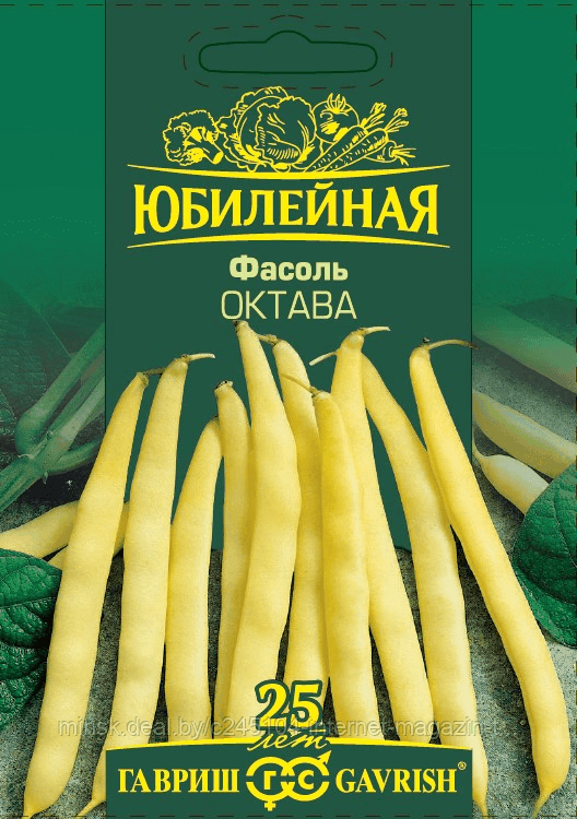 Фасоль Октава, серия Юбилейная (большой пакет, 10 г)