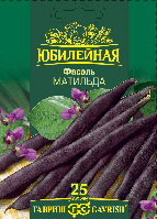 Фасоль Матильда, серия Юбилейная (большой пакет, 10 г)