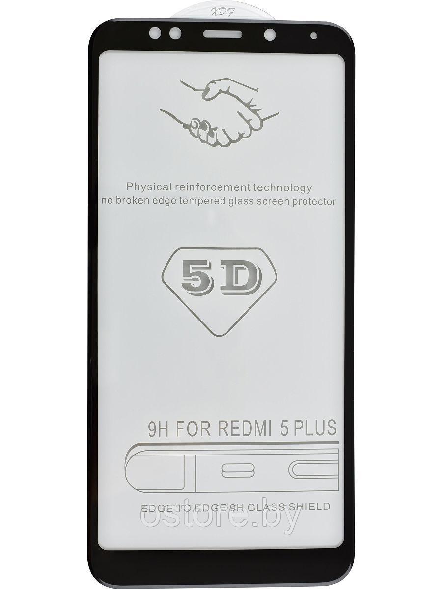 Защитное стекло 5D для Xiaomi Redmi 5 Plus. Glass shield 9H - фото 1 - id-p170574211