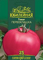 Томат Первоклашка, серия Юбилейная (большой пакет, 25 шт)