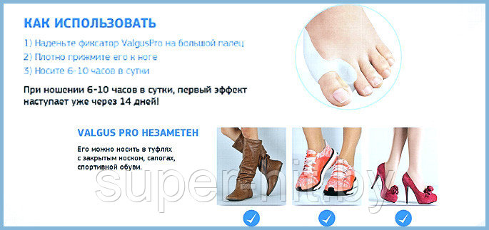 Фиксатор от косточки на ноге Valgus Pro Comfort - фото 4 - id-p170599882