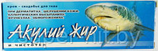 Крем-снадобье для тела  при дерматитах - Акулий жир с чистотелом, фото 3