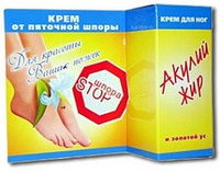 Акулий жир и Золотой Ус- крем для ног Шпора STOP ( при пяточной шпоре ) 20 мл