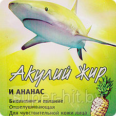 Маска Акулий жир и ананас эластин - коллагеновая (био пиллинг и питание ), фото 3