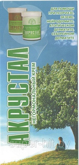 Фитокрем Акрустал при псориазе (165 мл) - фото 6 - id-p170599947