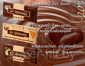 Шоколадные обертывания против целл. масло косметическое 30 мл, фото 3