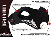 Тренировочная Маска Elevation Training Mask 2.0, фото 2