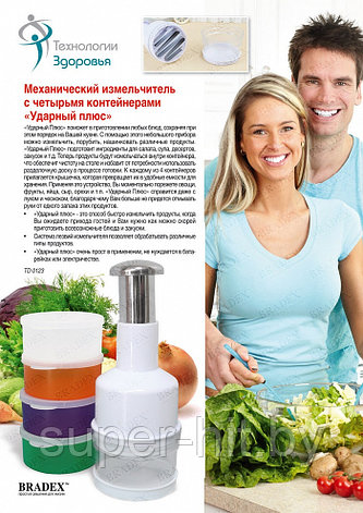 Измельчитель механический с 4-мя контейнерами «УДАРНЫЙ ПЛЮС», фото 2
